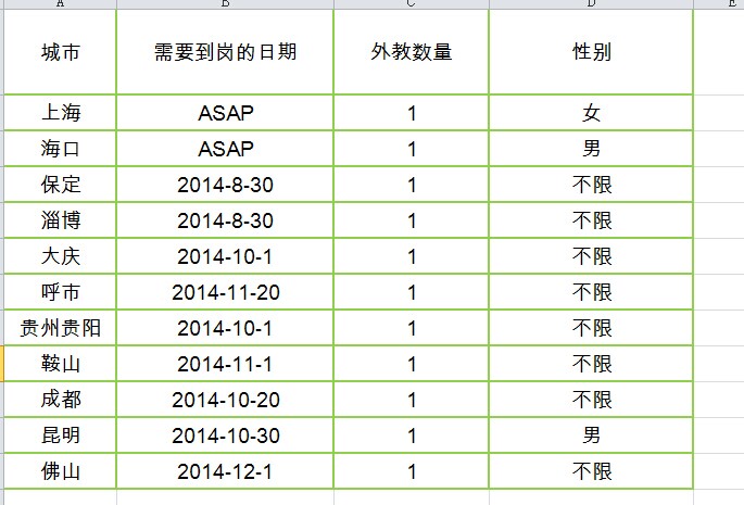 QQ图片20140911105036.jpg