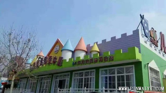南阳市东方宝贝儿童之家幼儿园图片