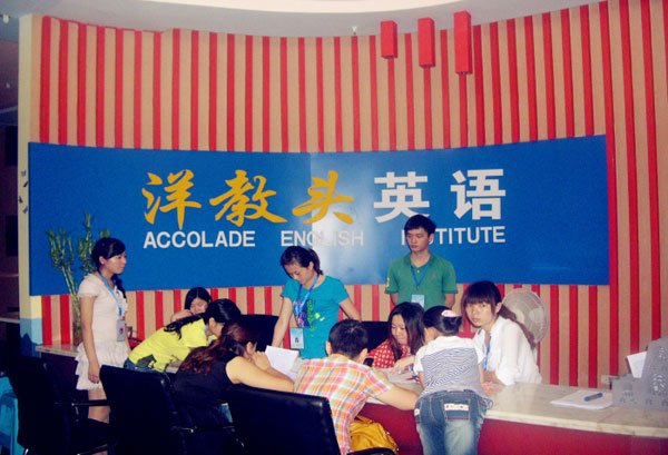 重庆市万州区“洋教头”语言学校教学环境