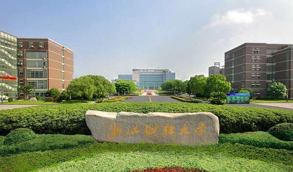 浙江财经大学教学环境