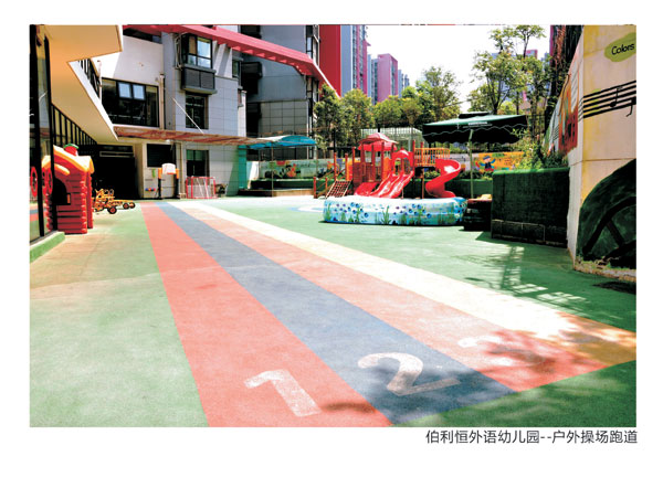 郑州市郑东新区伯利恒外语幼儿园相关图片